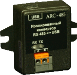 Преобразователь RS485 и USB ARC-485 - Промышленные датчики и компоненты компания ПРОМАКС, Нижний Тагил